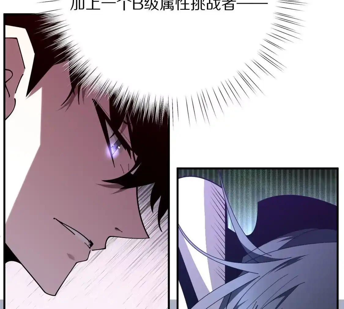 重生我获得了无级别系统 第25话：最强辅助 第49页