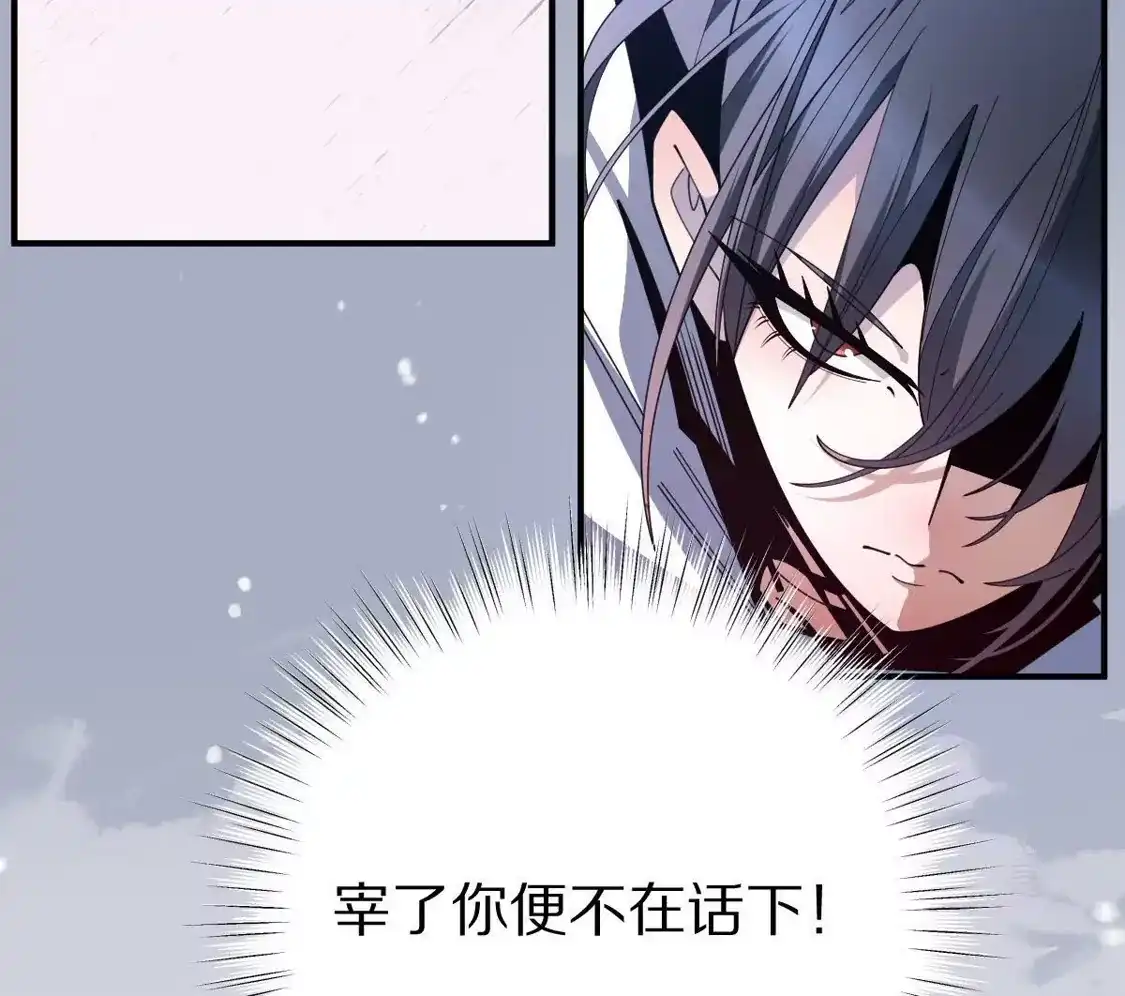 重生我获得了无级别系统 第25话：最强辅助 第50页