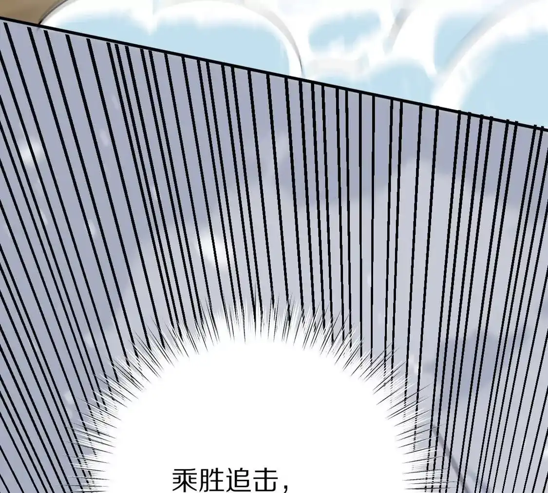 重生我获得了无级别系统 第25话：最强辅助 第53页