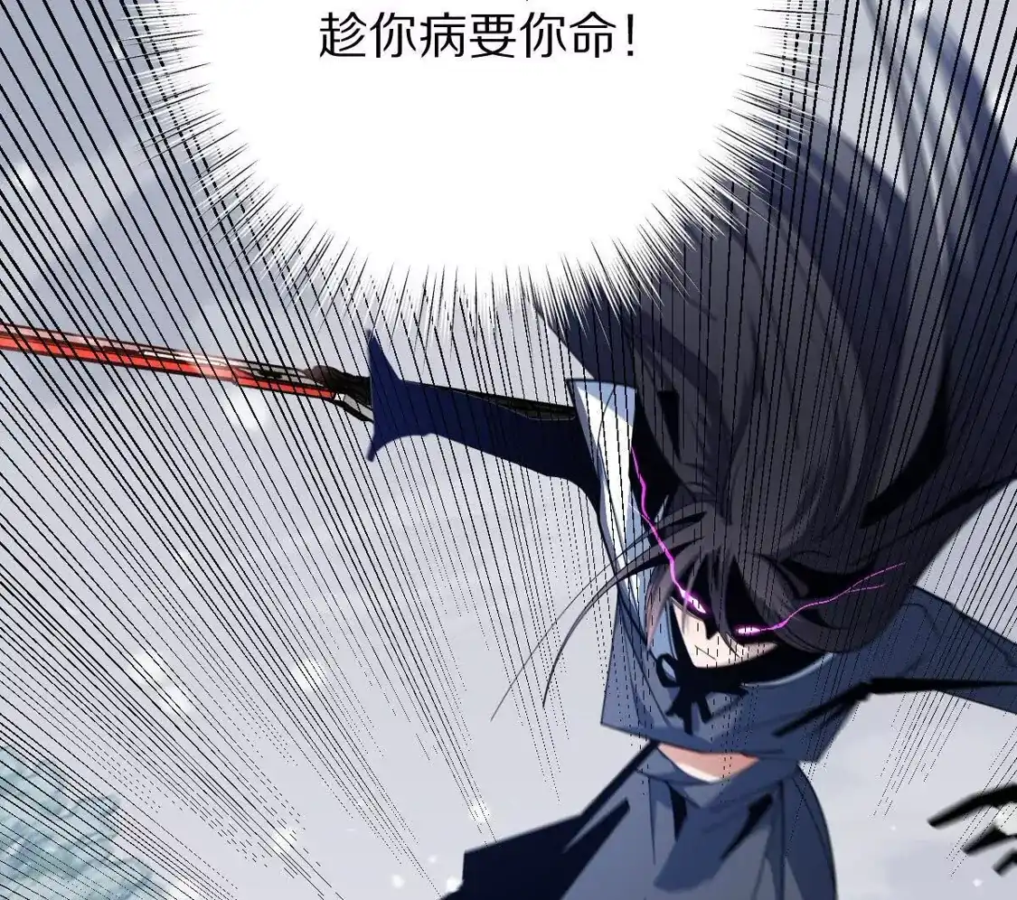重生我获得了无级别系统 第25话：最强辅助 第54页