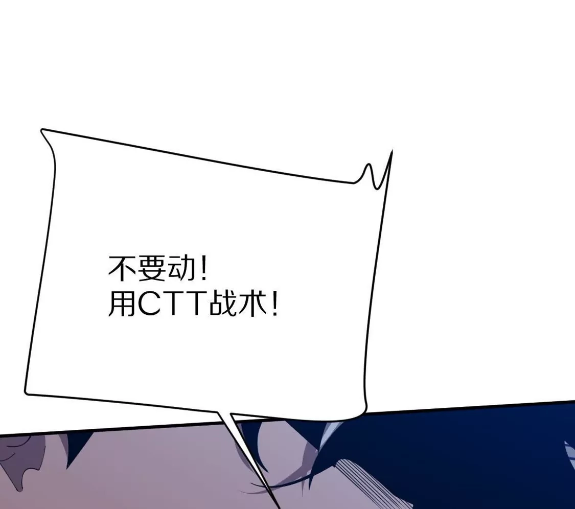 重生我获得了无级别系统 第25话：最强辅助 第56页
