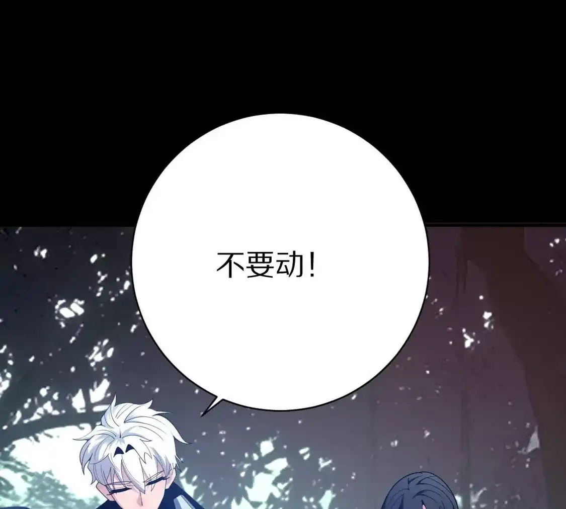 重生我获得了无级别系统 第25话：最强辅助 第65页