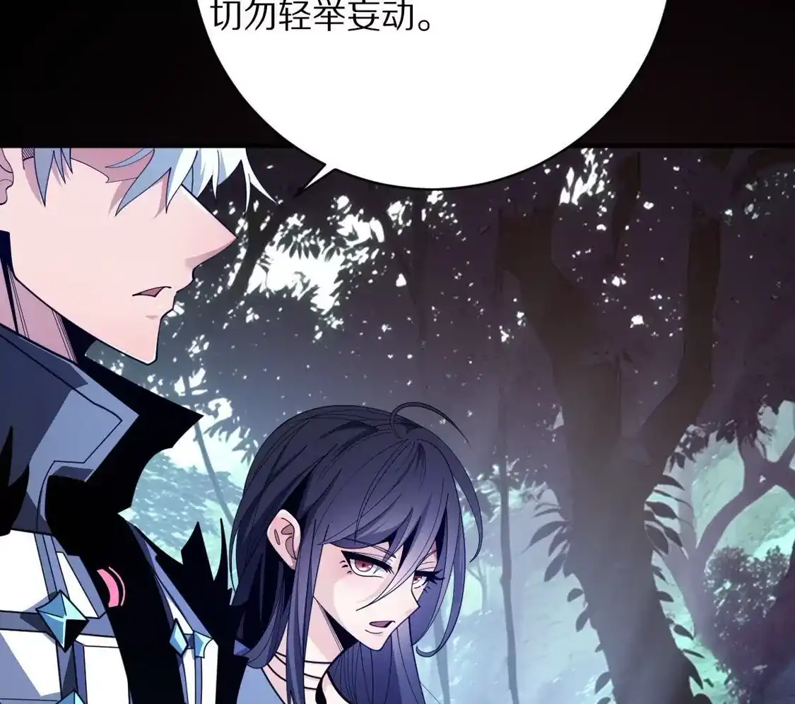 重生我获得了无级别系统 第25话：最强辅助 第68页