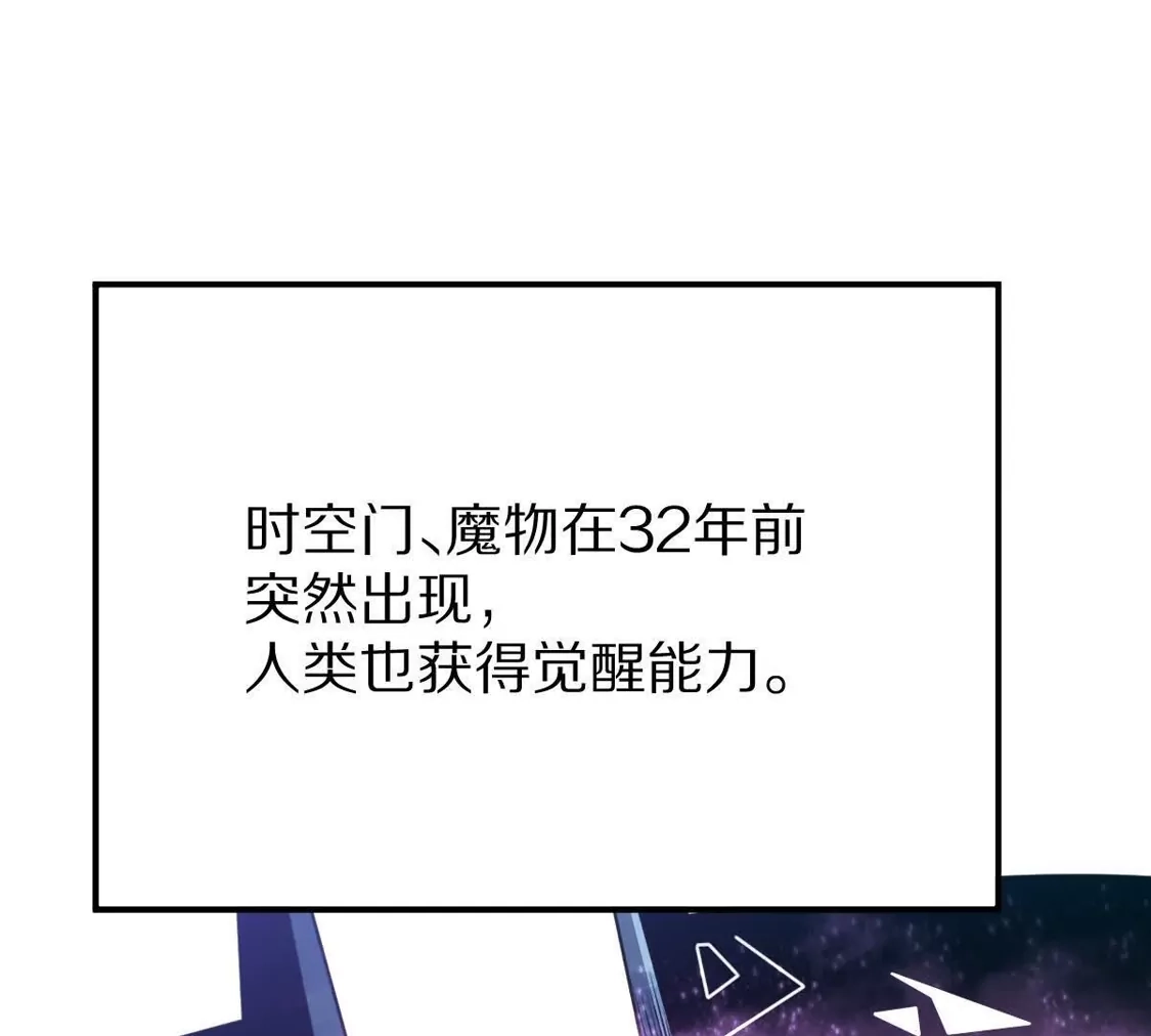 重生我获得了无级别系统 第25话：最强辅助 第7页