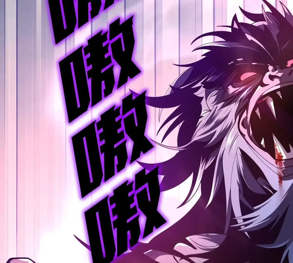 重生我获得了无级别系统 第25话：最强辅助 第79页