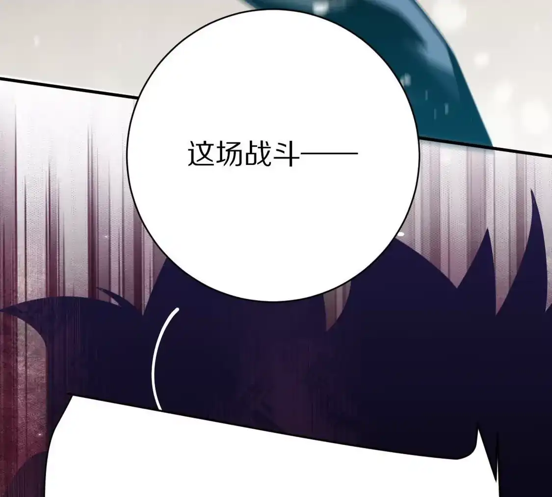 重生我获得了无级别系统 第25话：最强辅助 第93页