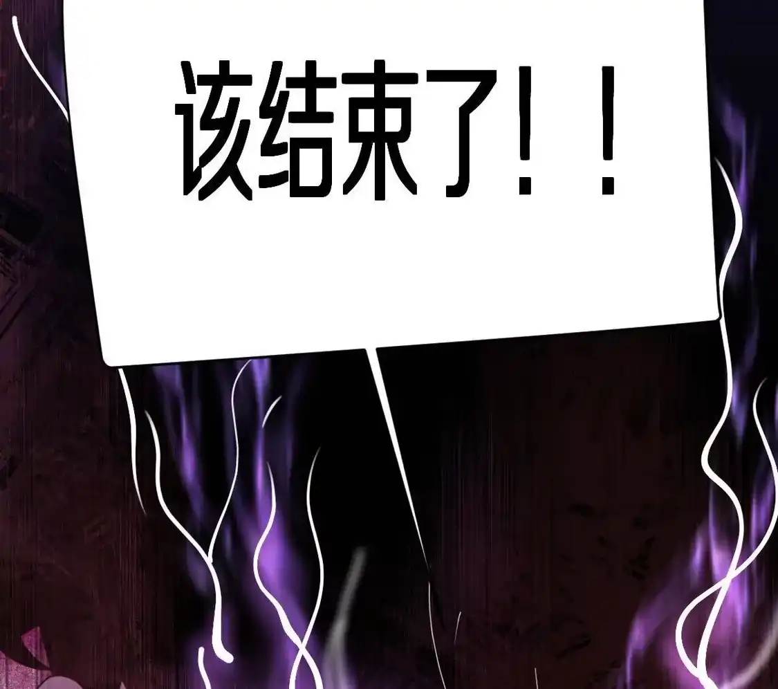 重生我获得了无级别系统 第25话：最强辅助 第94页