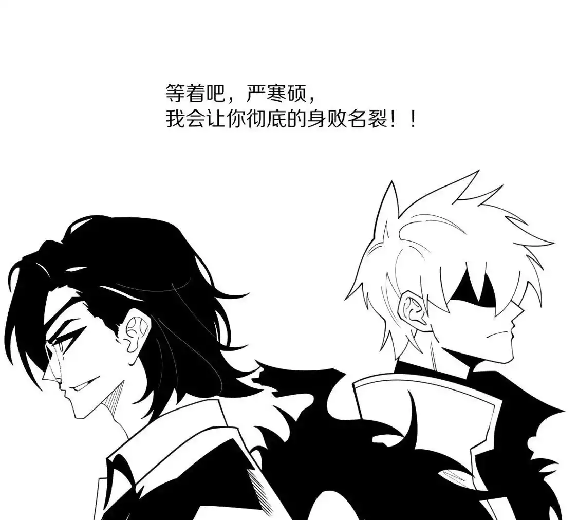 重生我获得了无级别系统 第26话：身份危机 第101页