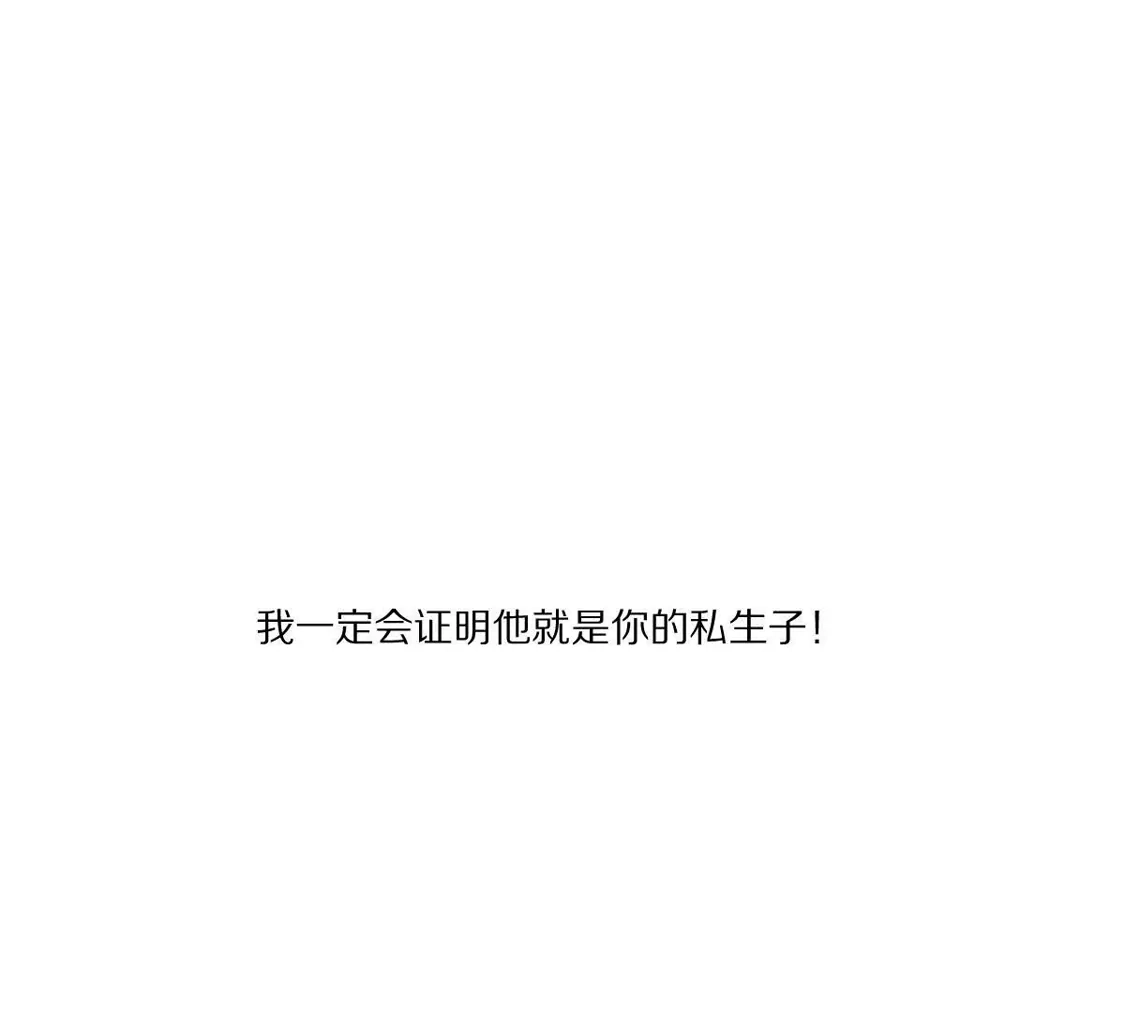 重生我获得了无级别系统 第26话：身份危机 第107页