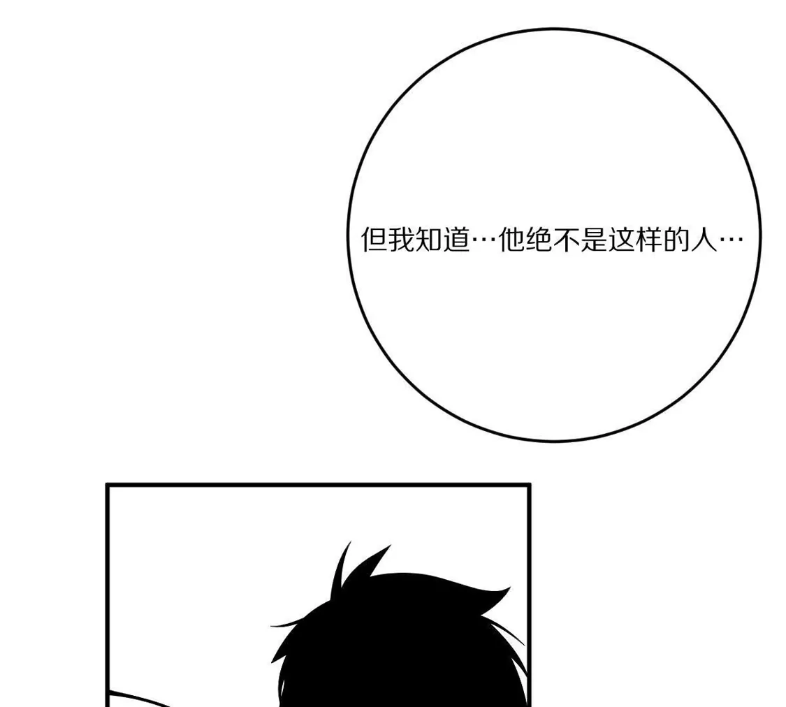 重生我获得了无级别系统 第26话：身份危机 第15页