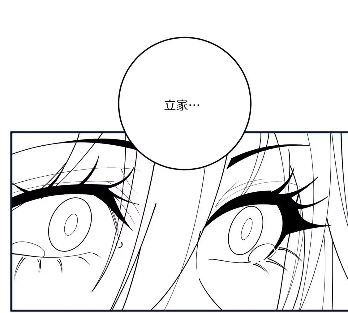 重生我获得了无级别系统 第26话：身份危机 第21页