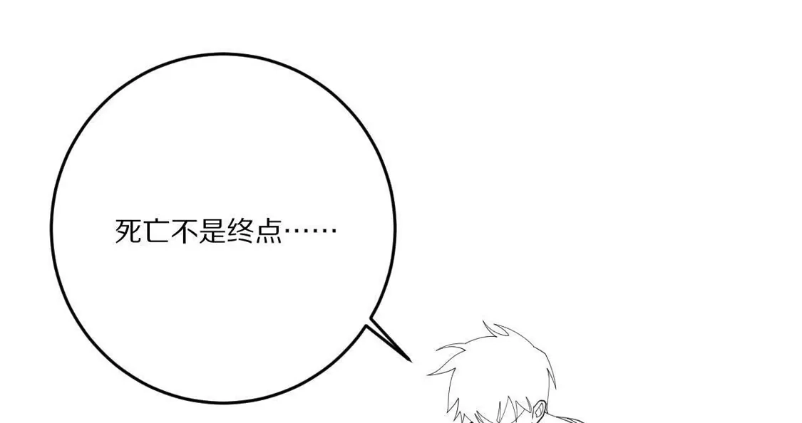 重生我获得了无级别系统 第26话：身份危机 第22页