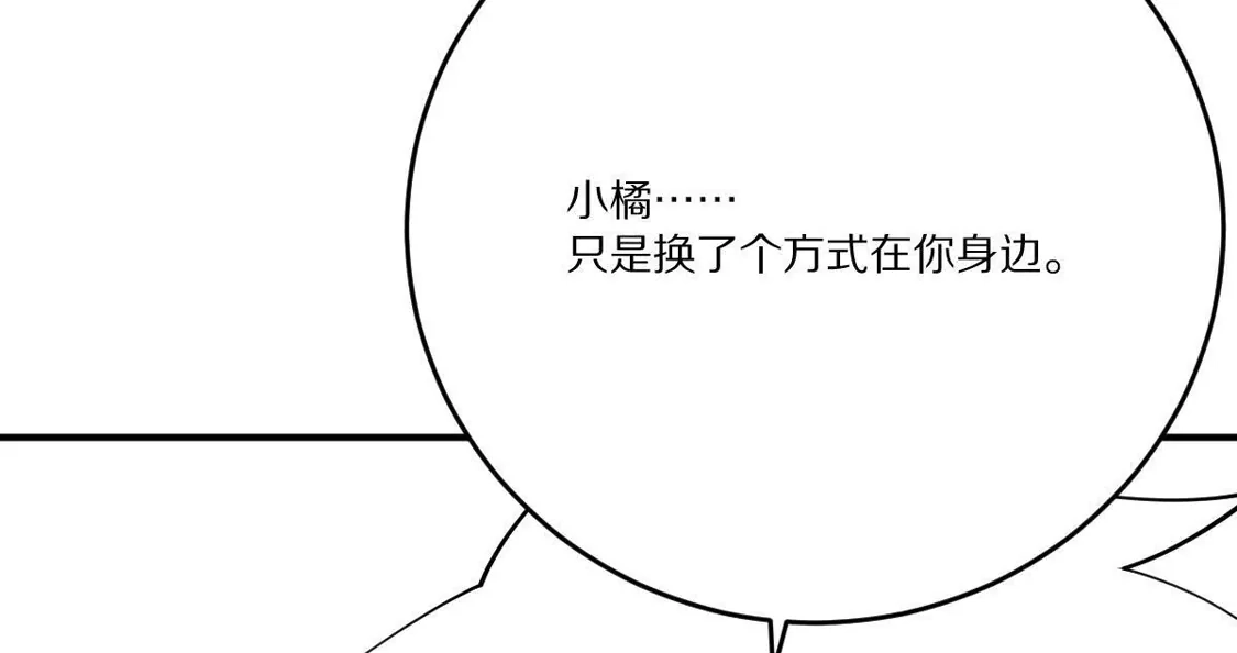 重生我获得了无级别系统 第26话：身份危机 第24页