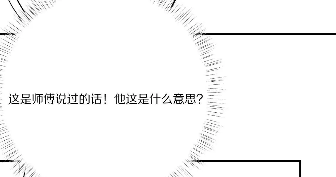 重生我获得了无级别系统 第26话：身份危机 第26页