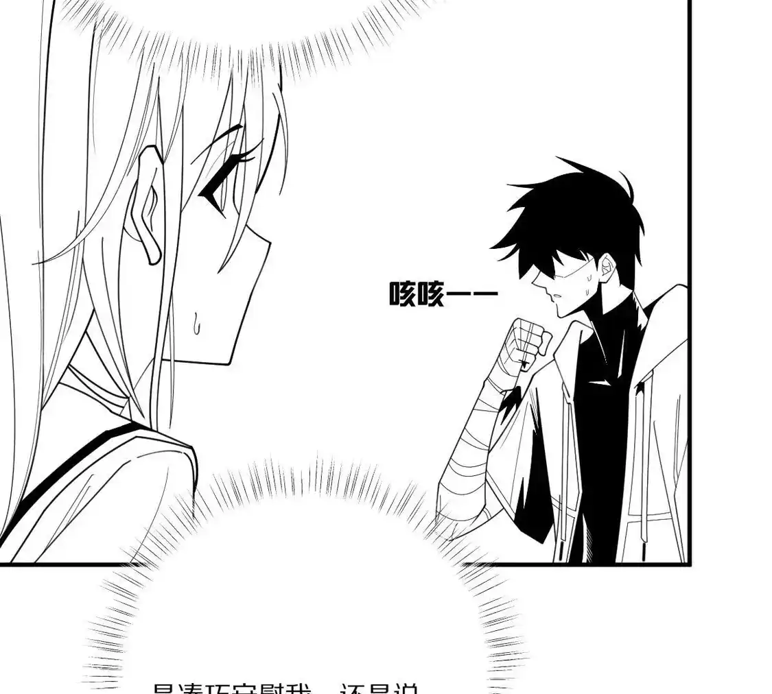重生我获得了无级别系统 第26话：身份危机 第27页