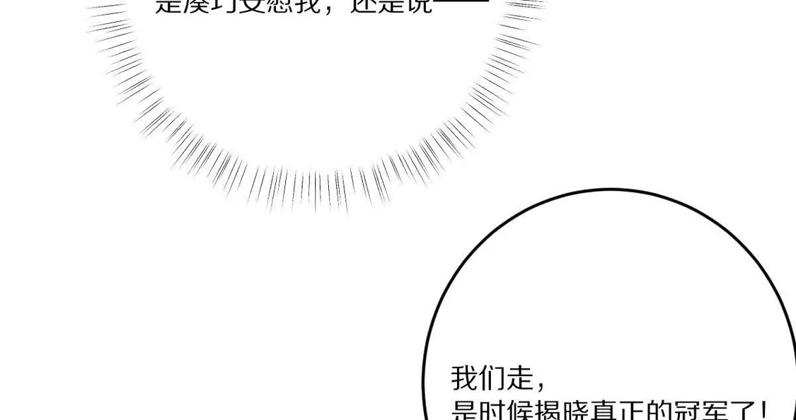 重生我获得了无级别系统 第26话：身份危机 第28页
