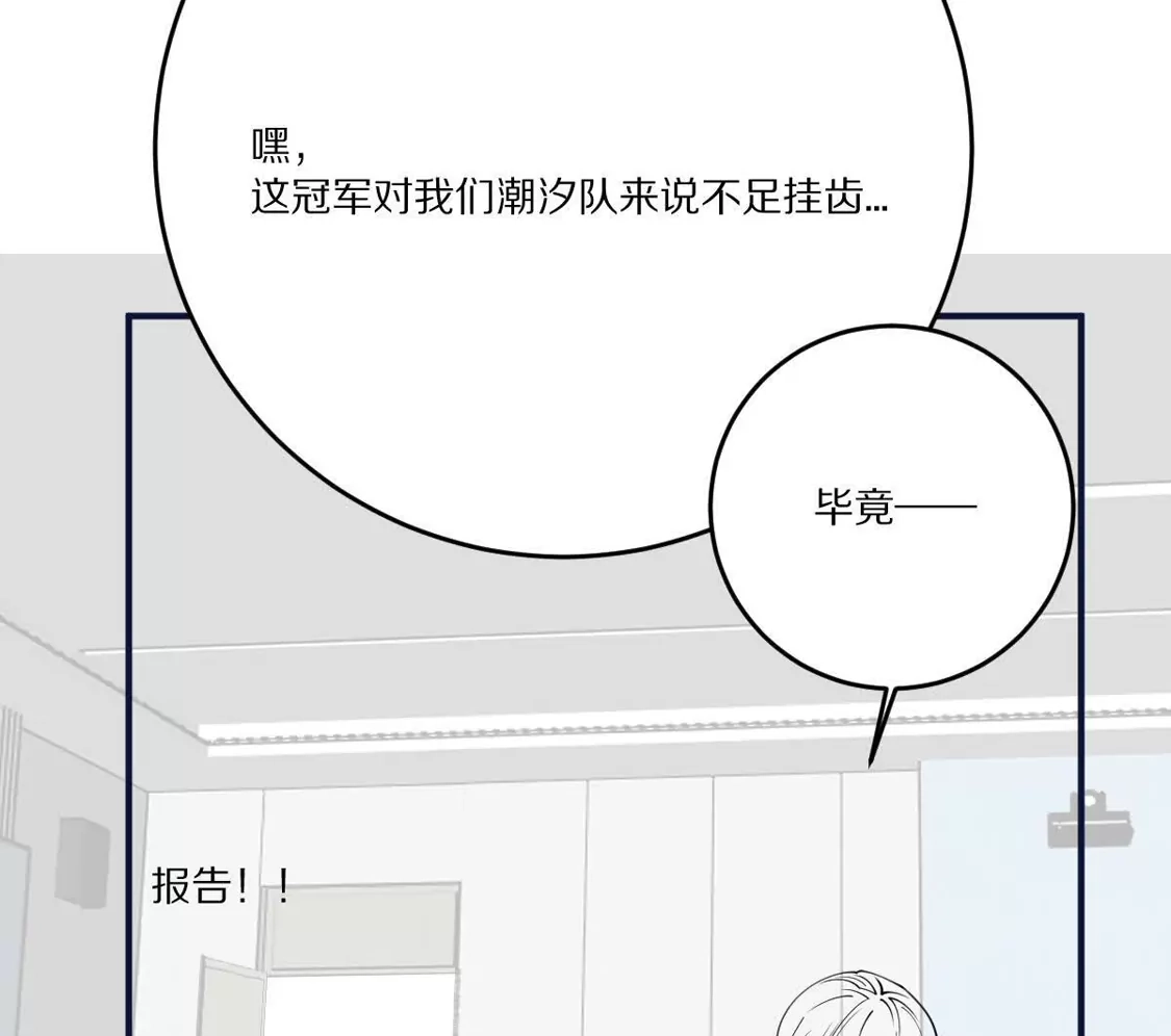 重生我获得了无级别系统 第26话：身份危机 第38页