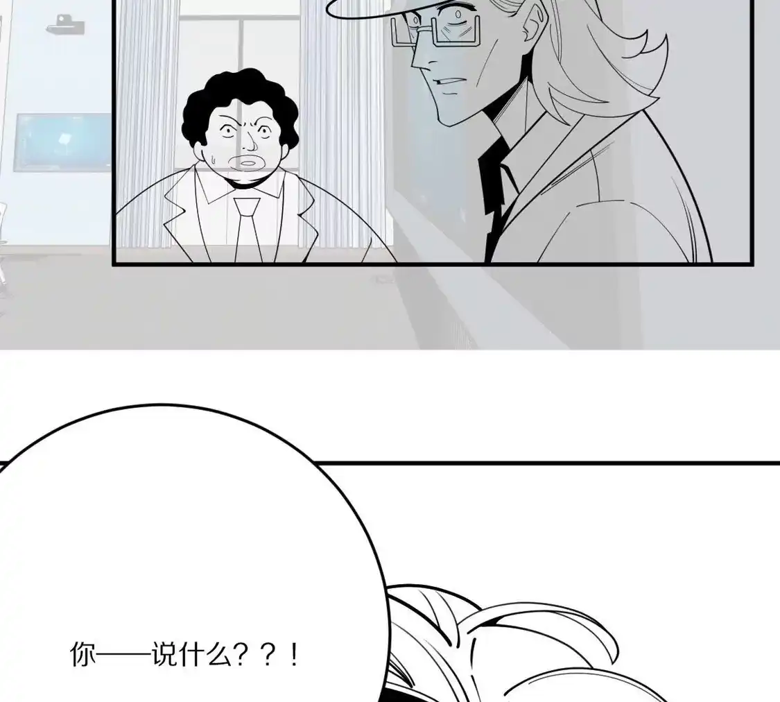 重生我获得了无级别系统 第26话：身份危机 第41页