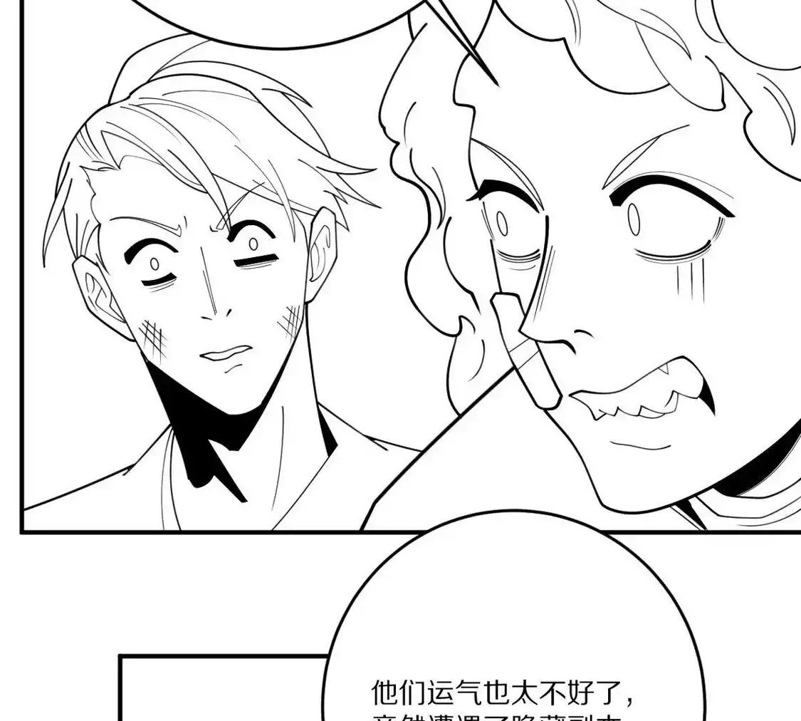 重生我获得了无级别系统 第26话：身份危机 第49页