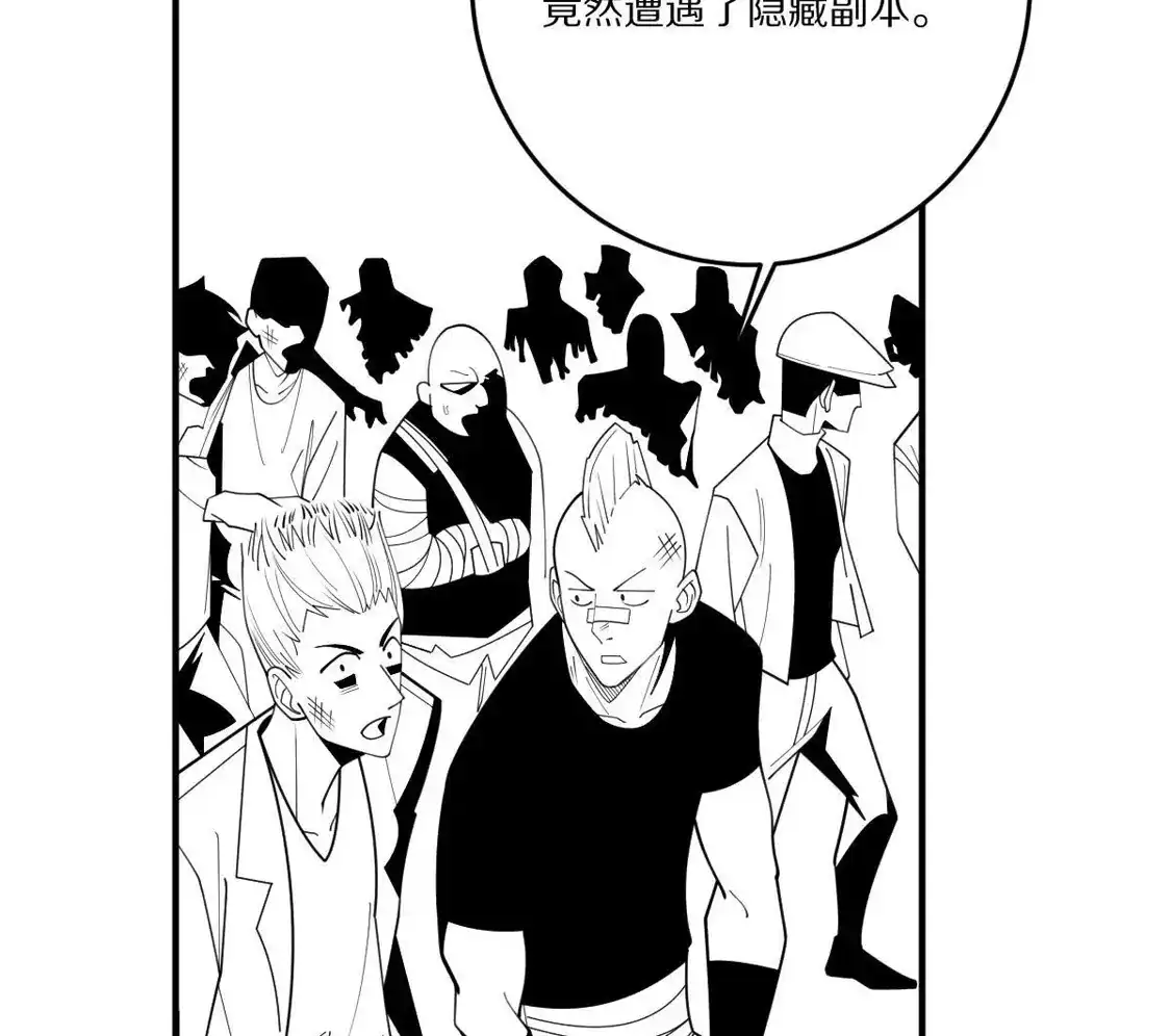 重生我获得了无级别系统 第26话：身份危机 第50页