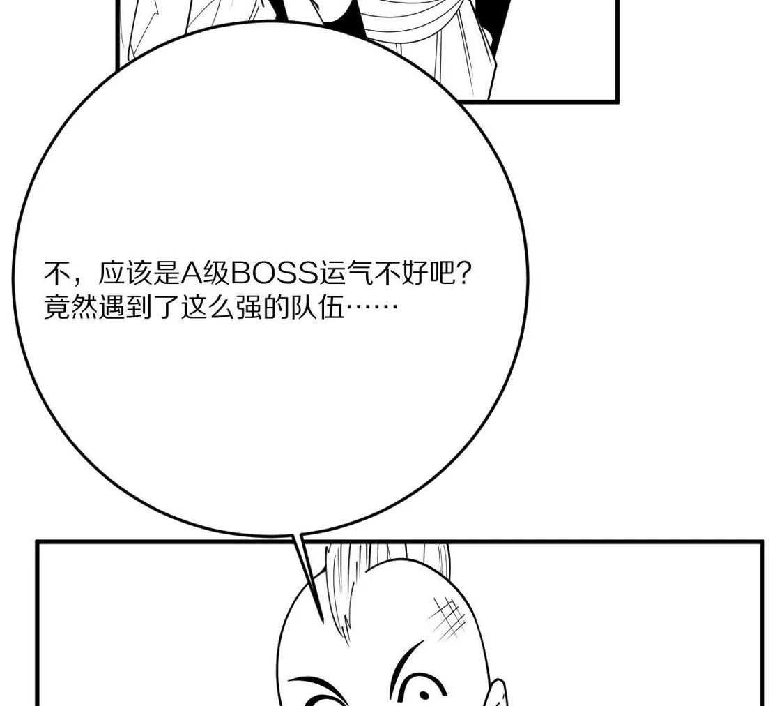 重生我获得了无级别系统 第26话：身份危机 第51页
