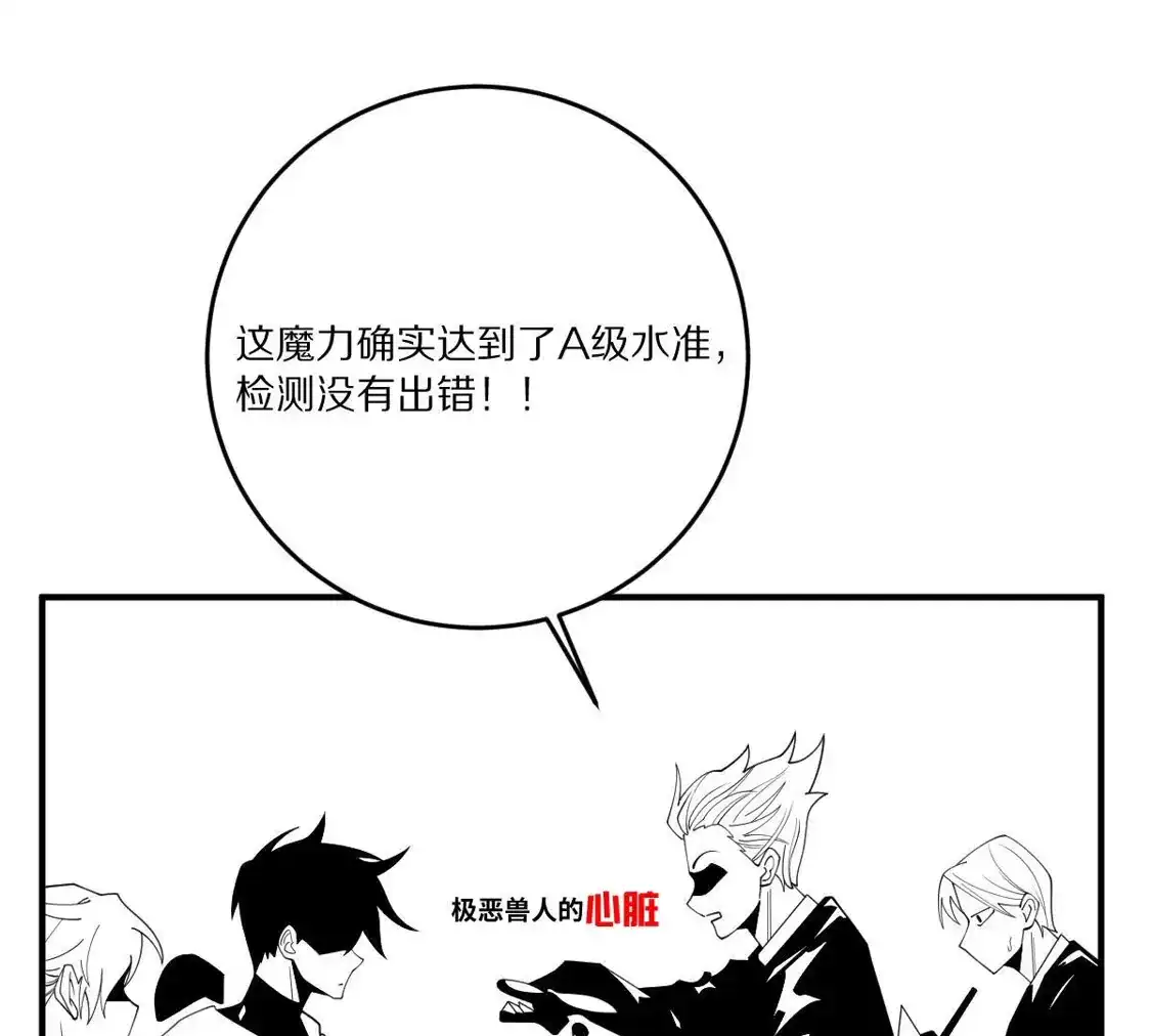 重生我获得了无级别系统 第26话：身份危机 第53页