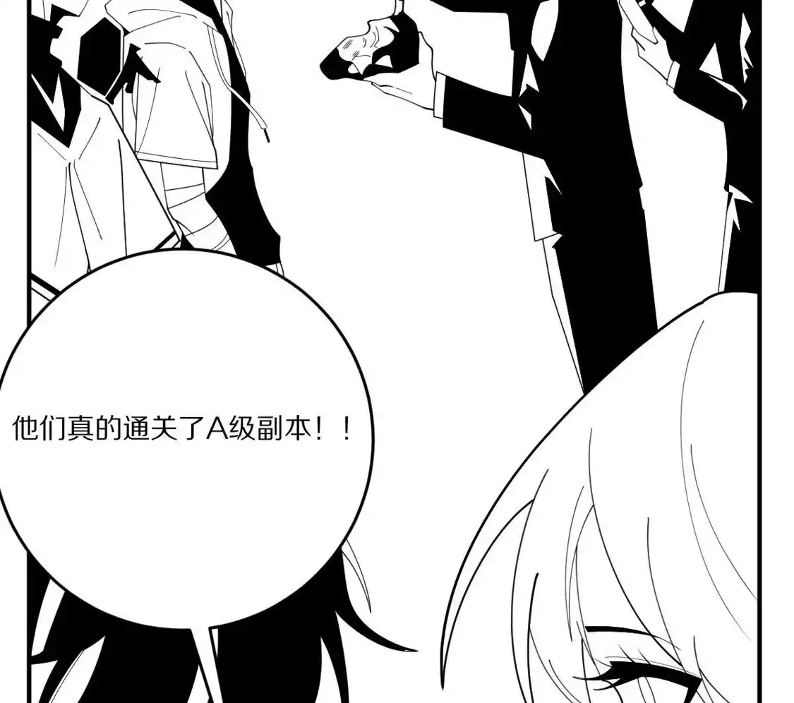 重生我获得了无级别系统 第26话：身份危机 第54页