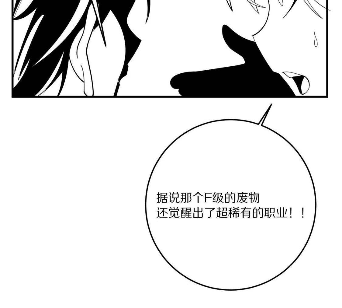重生我获得了无级别系统 第26话：身份危机 第55页