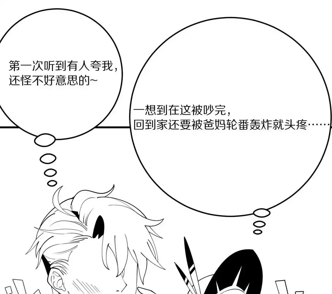 重生我获得了无级别系统 第26话：身份危机 第58页