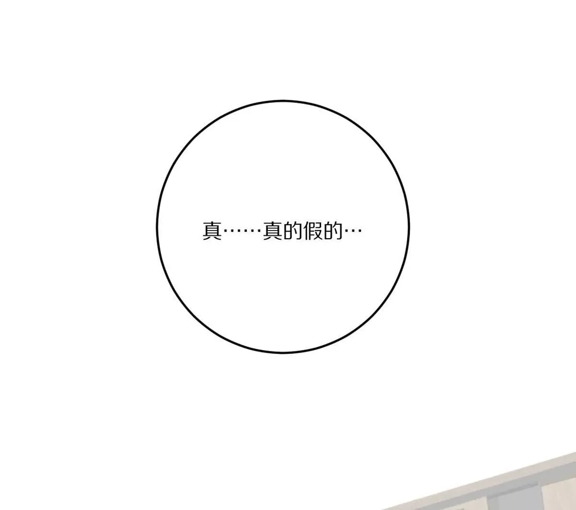 重生我获得了无级别系统 第26话：身份危机 第60页