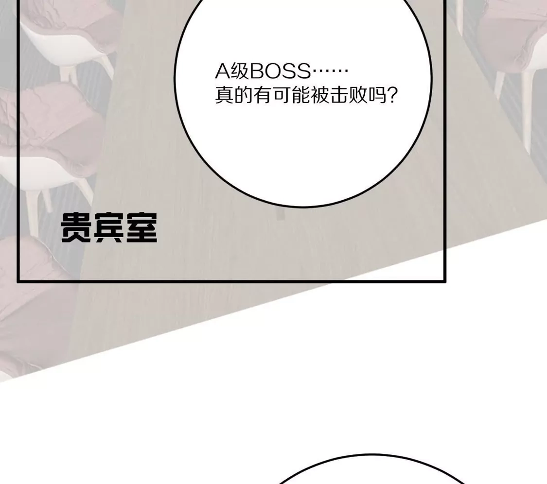 重生我获得了无级别系统 第26话：身份危机 第62页