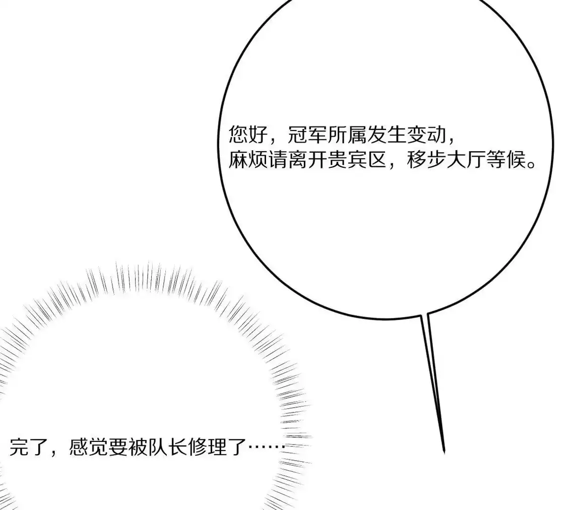 重生我获得了无级别系统 第26话：身份危机 第63页