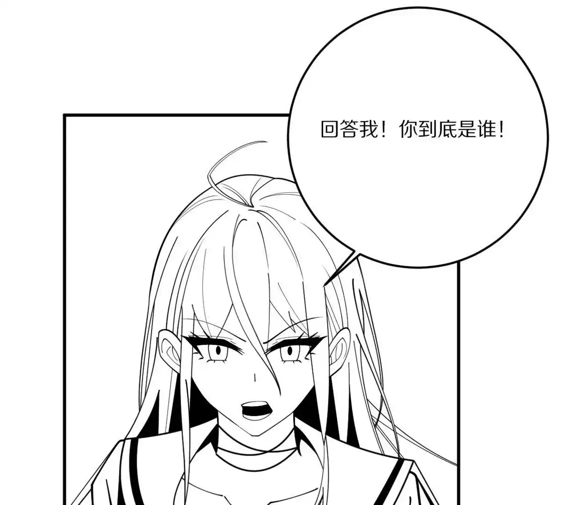 重生我获得了无级别系统 第26话：身份危机 第7页