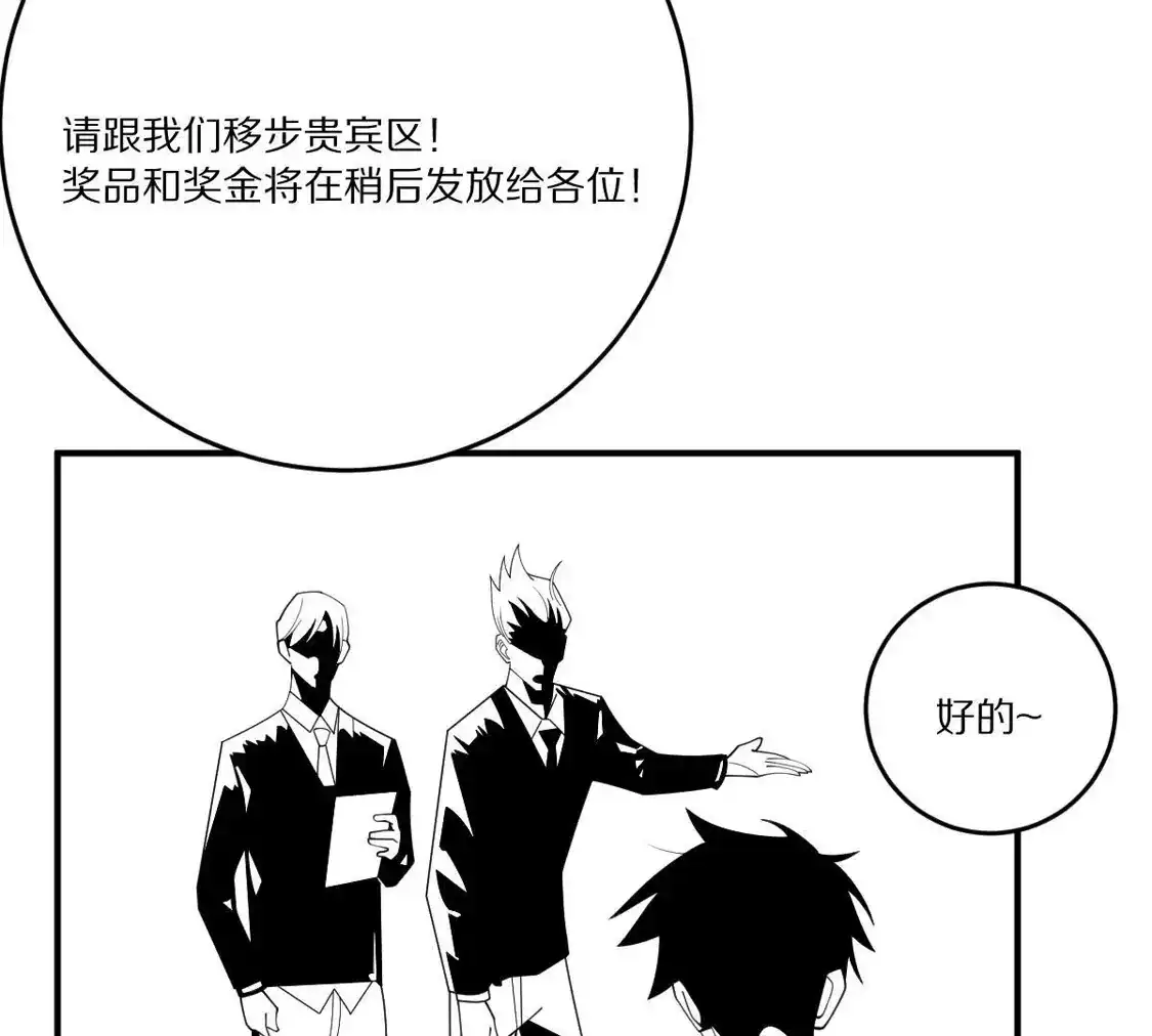 重生我获得了无级别系统 第26话：身份危机 第74页