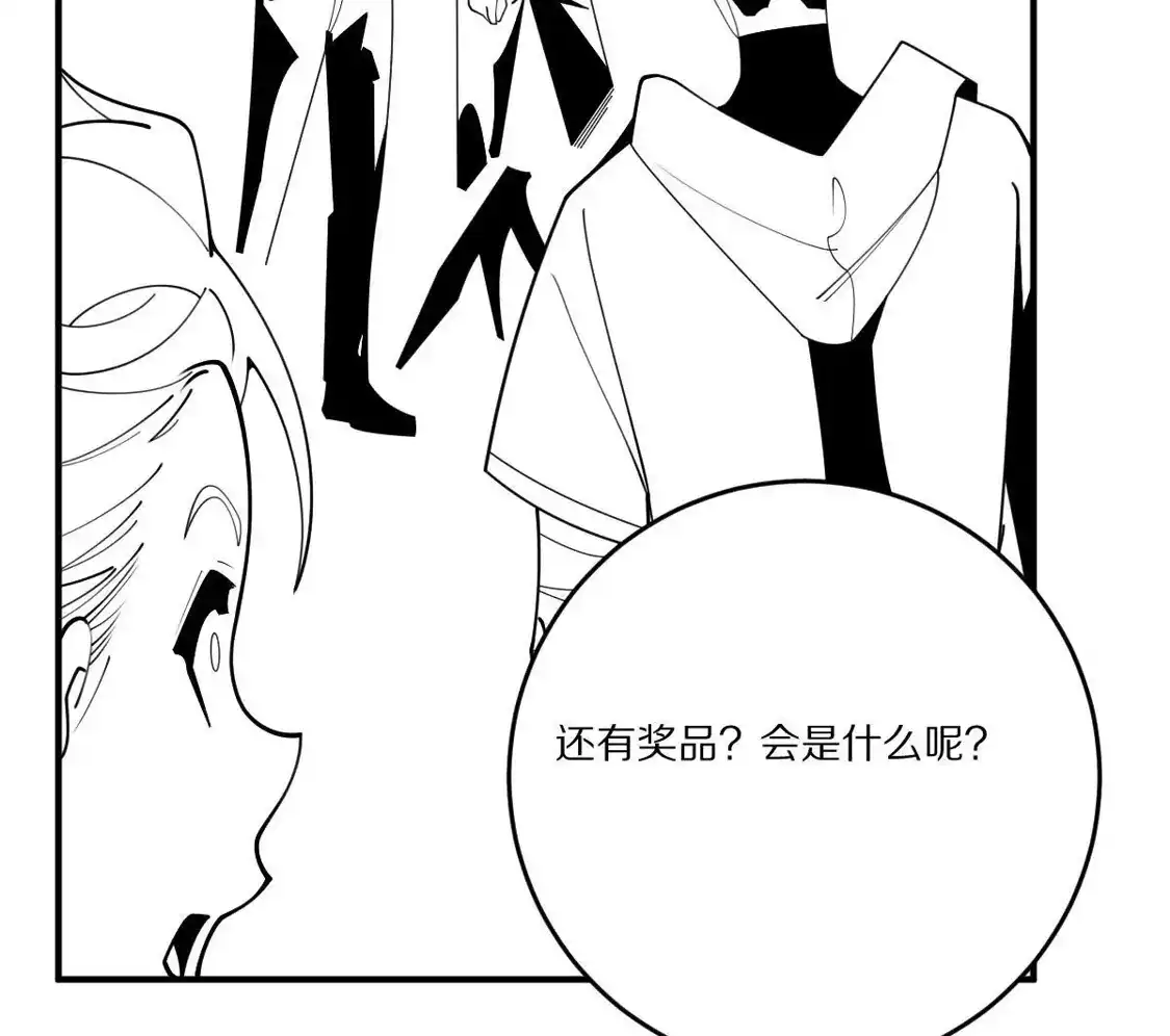 重生我获得了无级别系统 第26话：身份危机 第75页