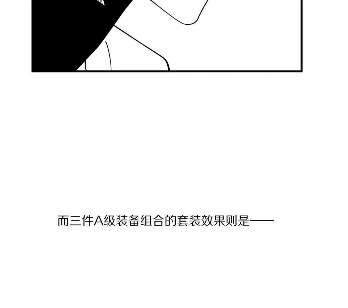 重生我获得了无级别系统 第26话：身份危机 第79页