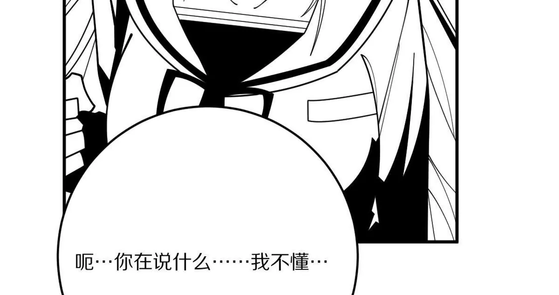 重生我获得了无级别系统 第26话：身份危机 第8页