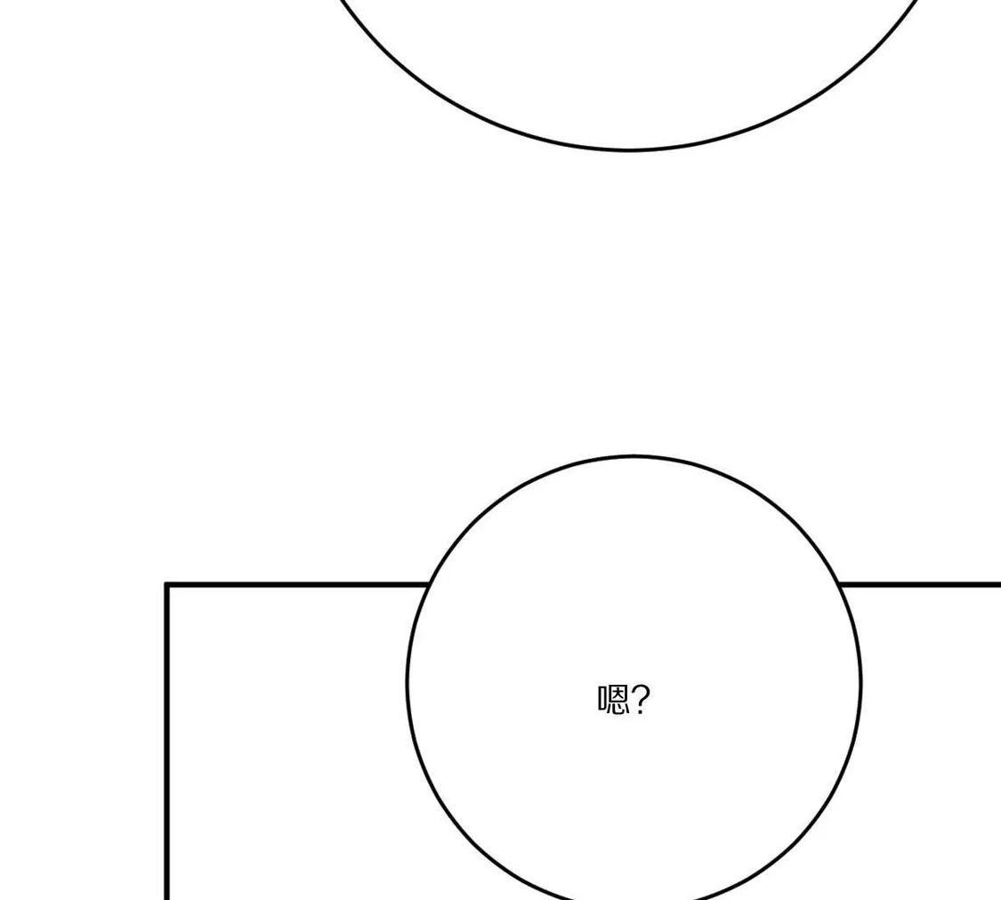 重生我获得了无级别系统 第26话：身份危机 第84页