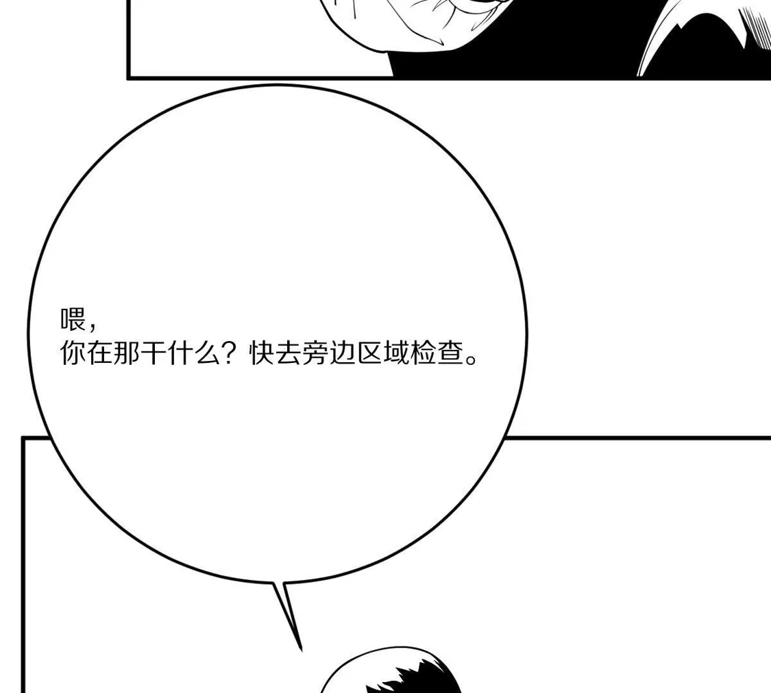 重生我获得了无级别系统 第26话：身份危机 第86页