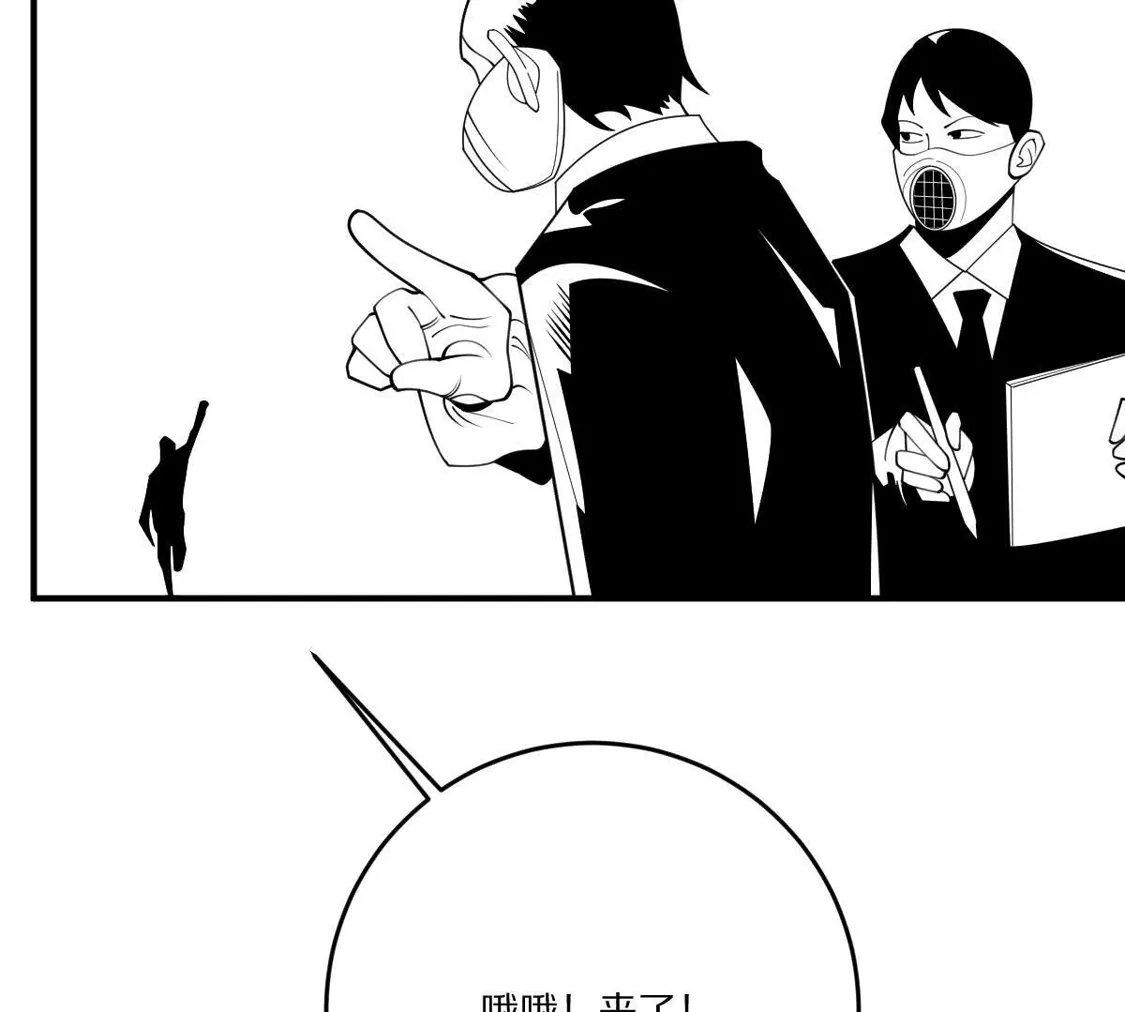 重生我获得了无级别系统 第26话：身份危机 第87页