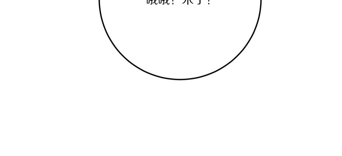 重生我获得了无级别系统 第26话：身份危机 第88页