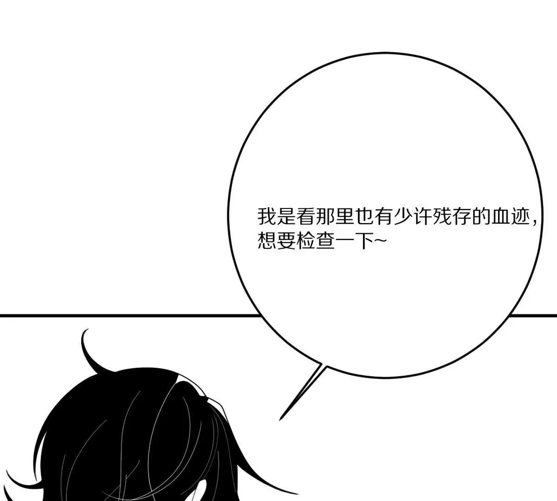 重生我获得了无级别系统 第26话：身份危机 第89页