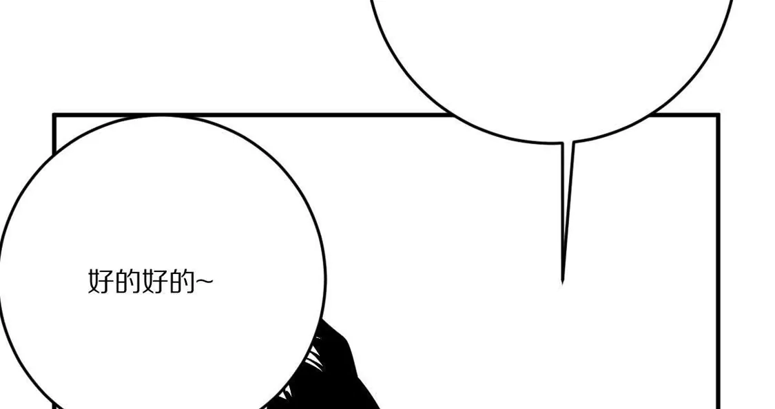 重生我获得了无级别系统 第26话：身份危机 第92页