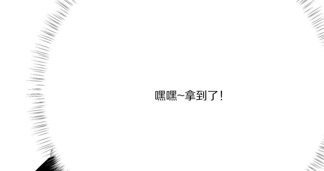重生我获得了无级别系统 第26话：身份危机 第94页