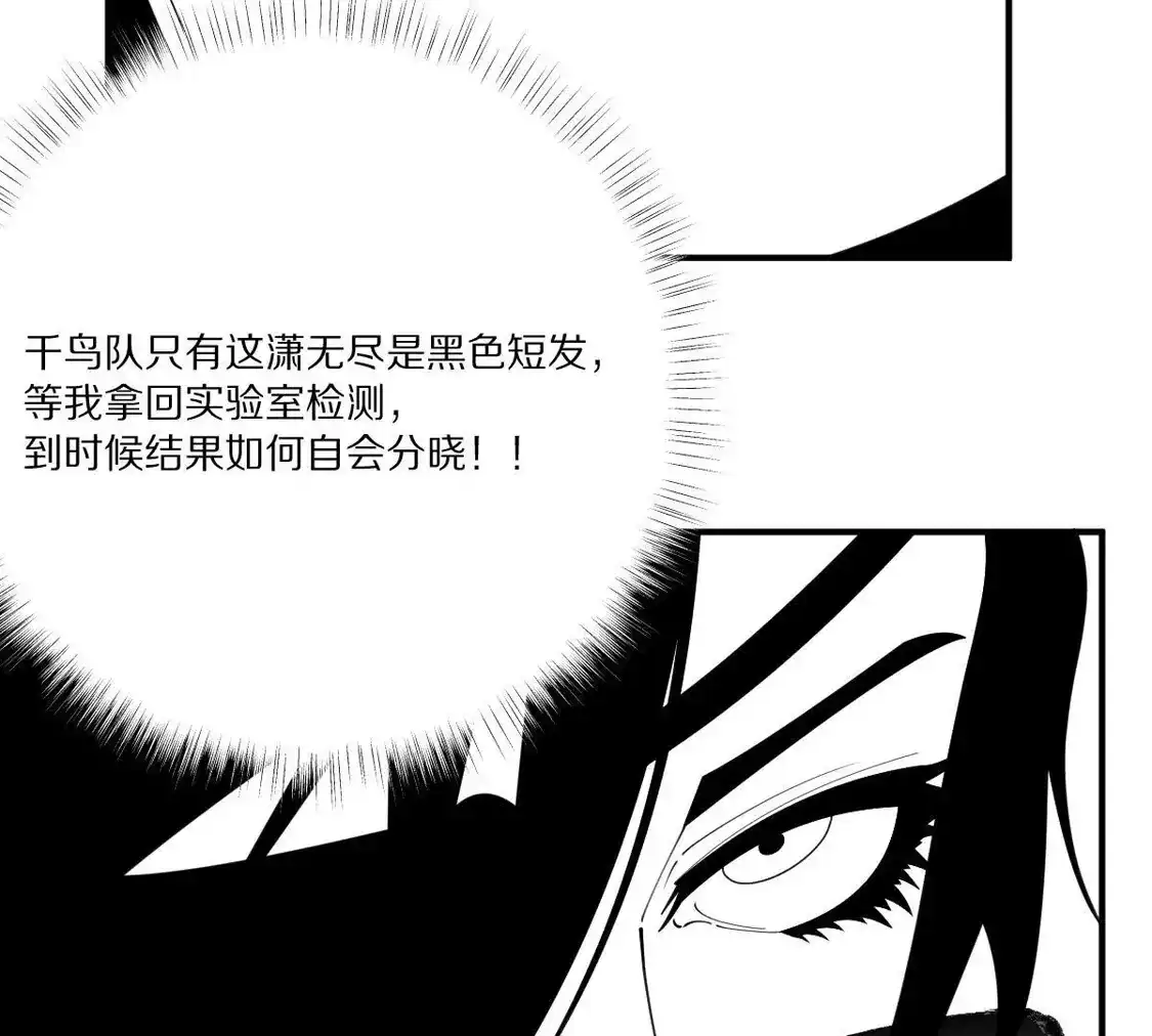 重生我获得了无级别系统 第26话：身份危机 第99页