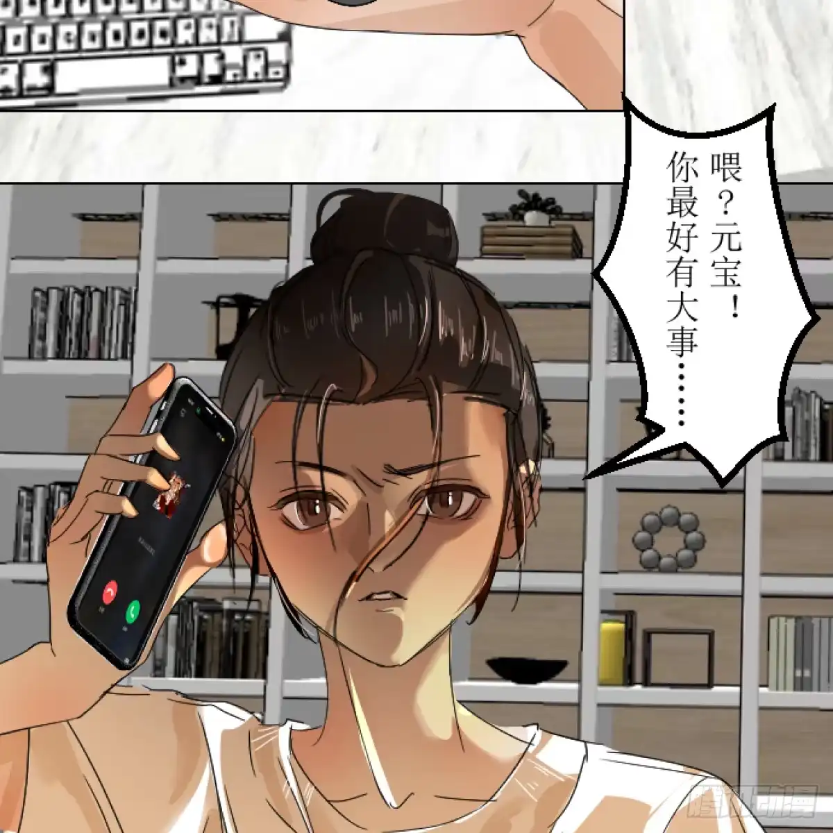 长生仙人赠吾福 第五话——埋了 第12页