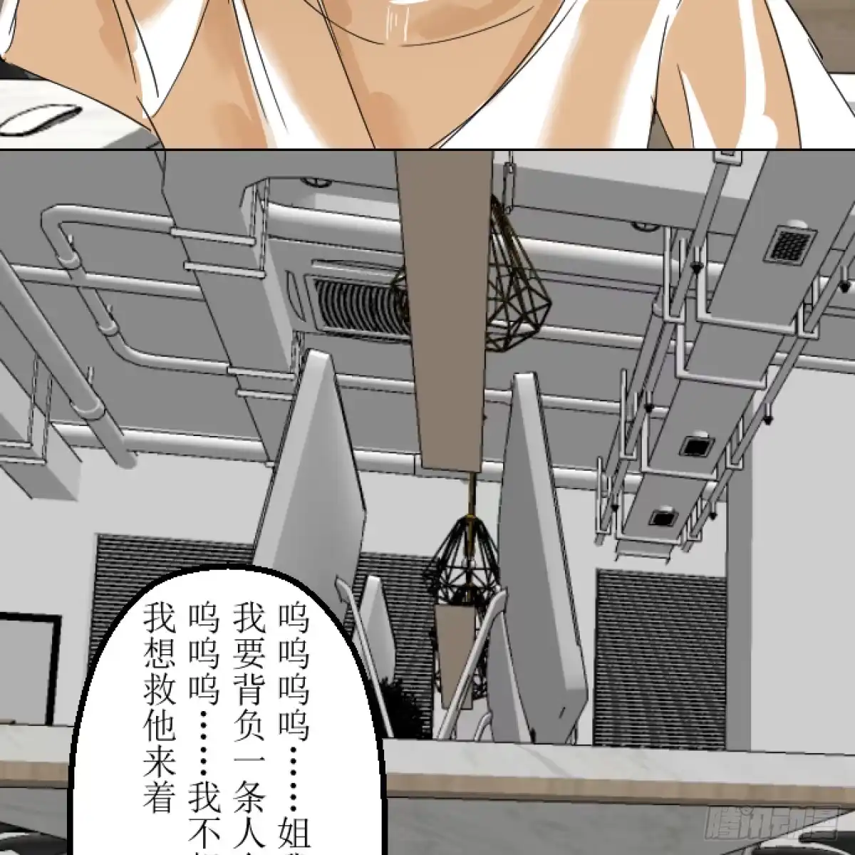 长生仙人赠吾福 第五话——埋了 第13页