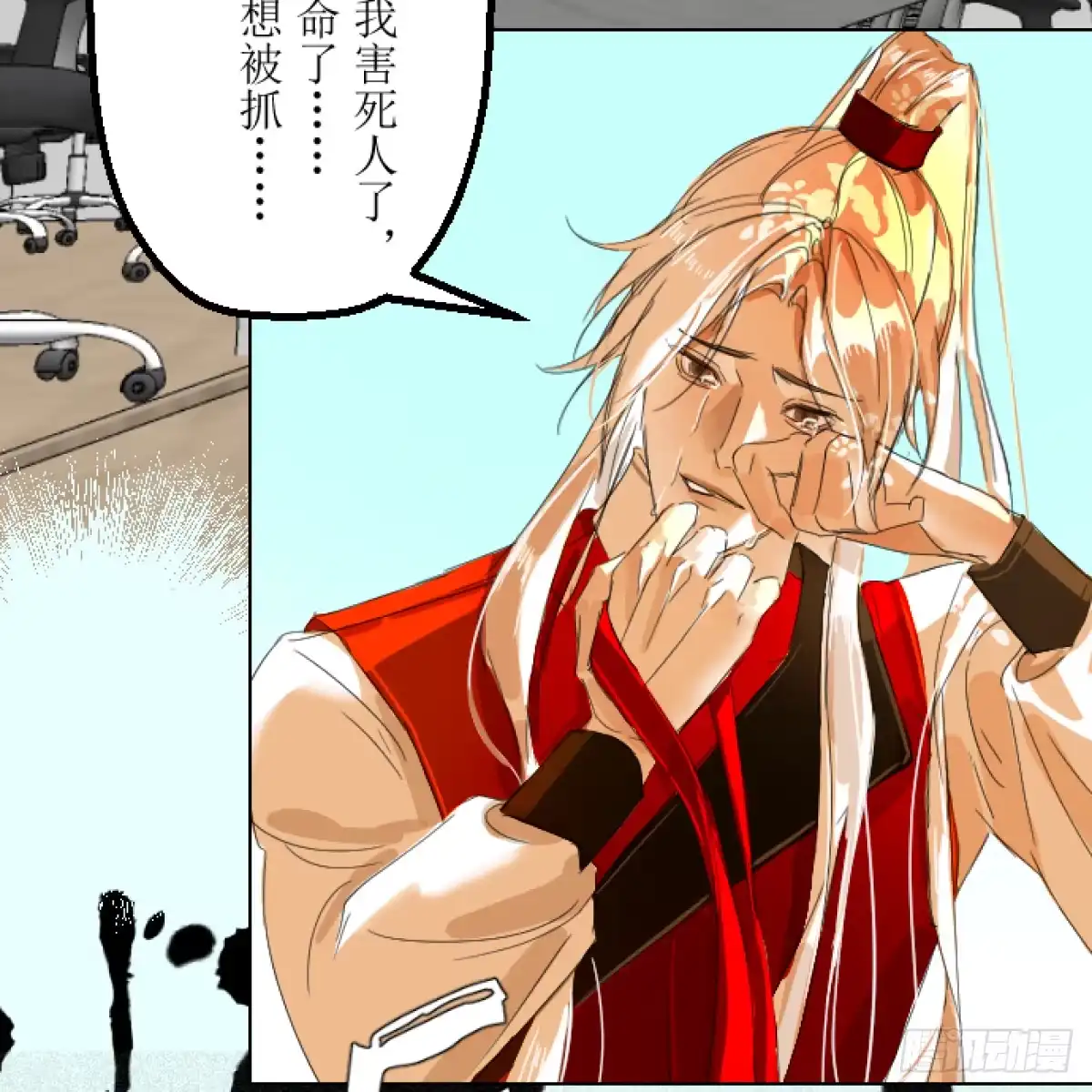 长生仙人赠吾福 第五话——埋了 第14页