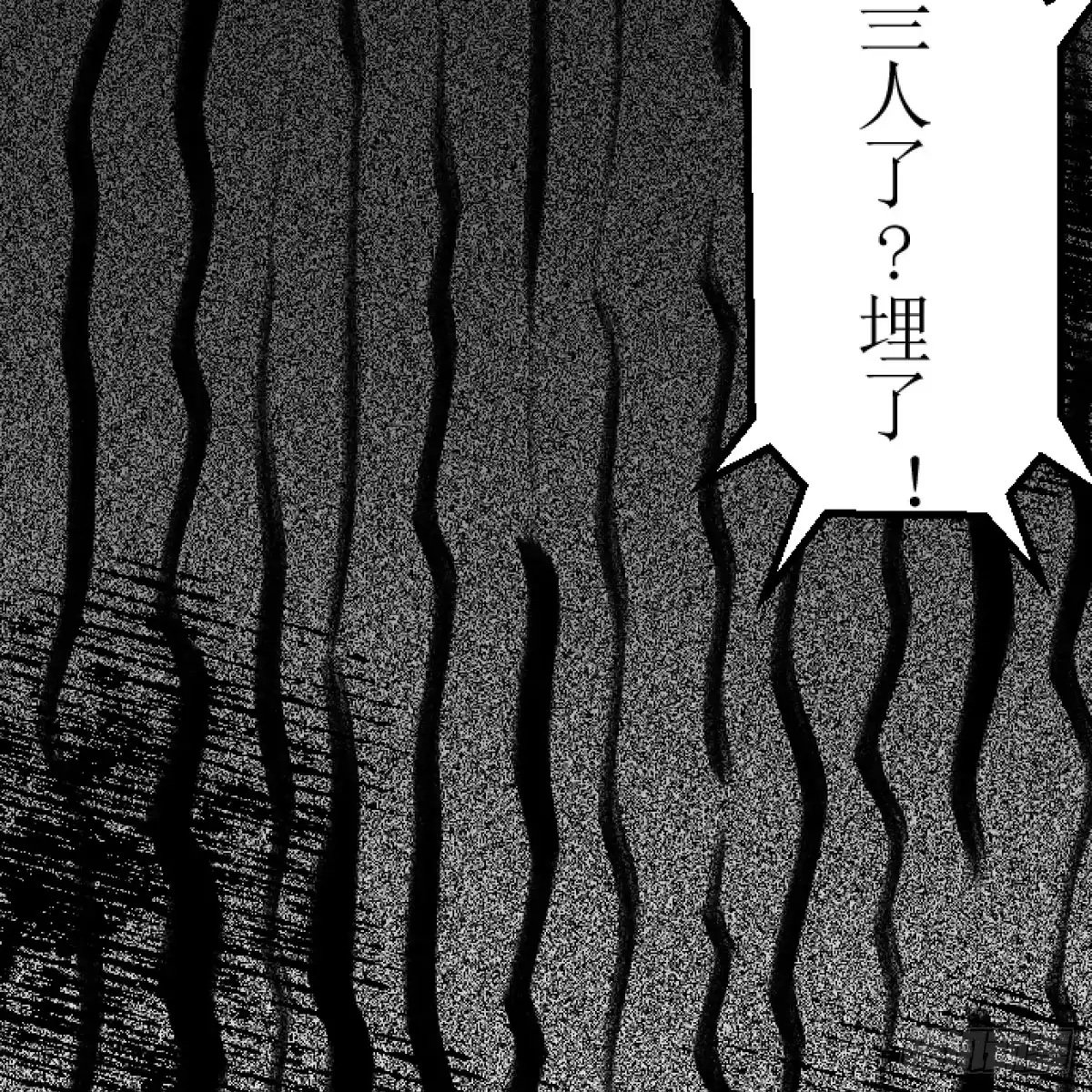 长生仙人赠吾福 第五话——埋了 第16页