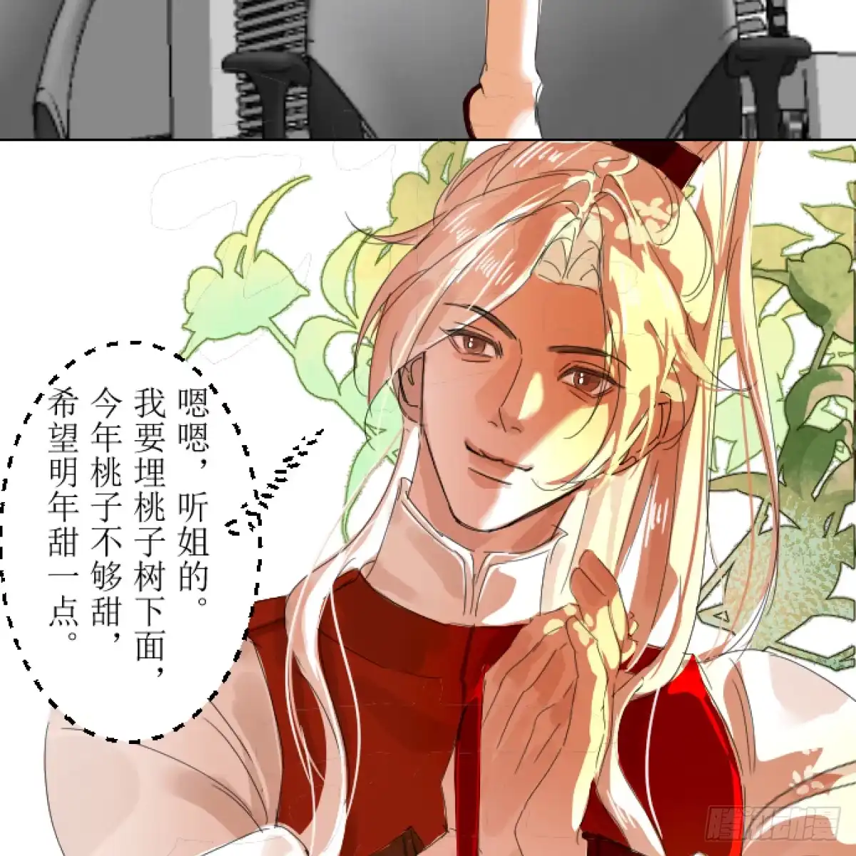 长生仙人赠吾福 第五话——埋了 第22页